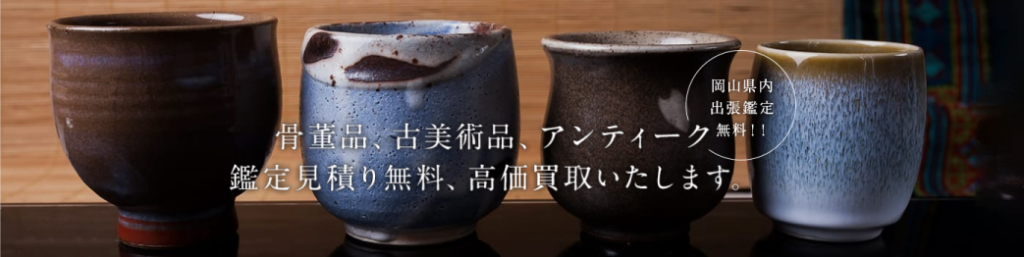 古美術　骨董品大幅値下げ最終 古美術骨董品大幅値下げ最終