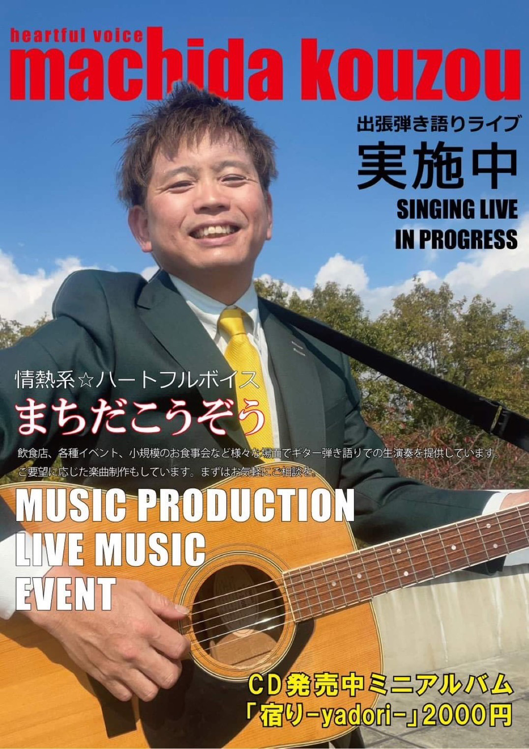 MUSIC PRODUCTION LIVE MUSIC EVENT